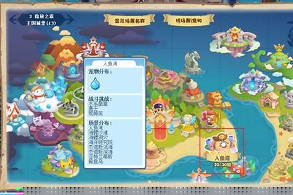 洛克王国绿色命运之钥出现规律