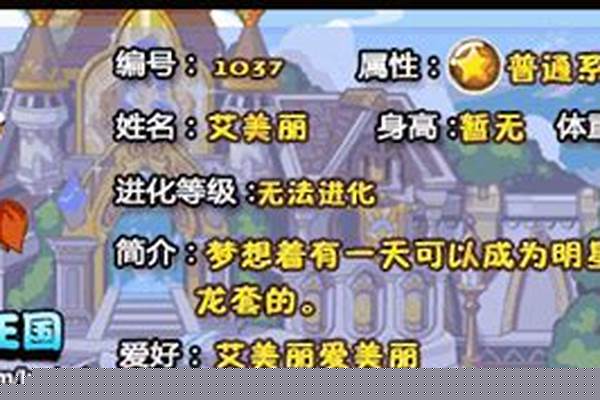 洛克王国艾美丽在哪抓(洛克王国艾美丽性格)