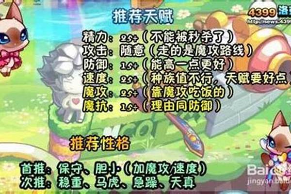 洛克王国艾雯厉害吗