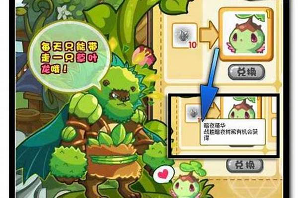 洛克王国草叶龙厉害吗(洛克王国草叶龙超进化)