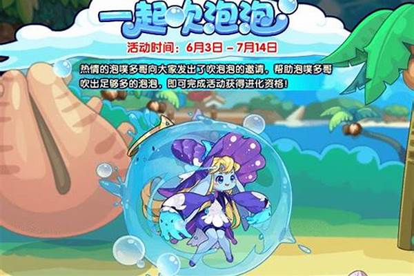 洛克王国蓝色多哥什么性格好