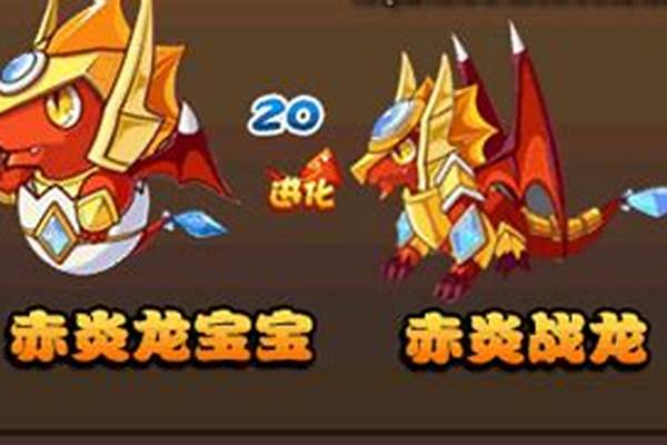 洛克王国赤炎飞龙厉害吗