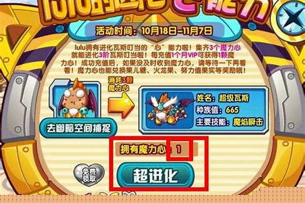 洛克王国超级瓦斯怎么得