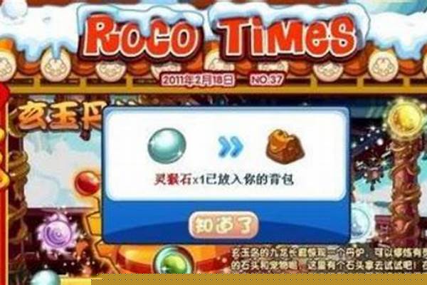 洛克王国踏云猴怎么得