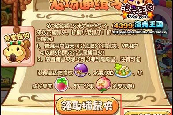 洛克王国蹦蹦鼠在哪抓