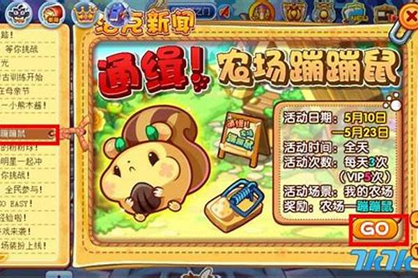 洛克王国蹦蹦鼠怎么得