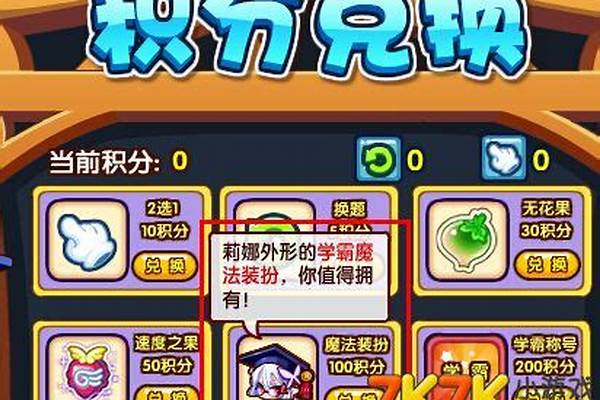 洛克王国里的莉娜