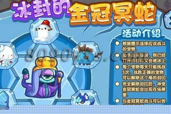 洛克王国金冠冥蛇公母比例