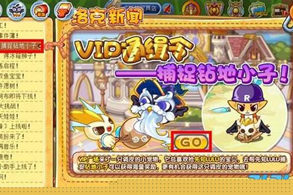 洛克王国钻地小子好用不(洛克王国钻地小子抽奖)