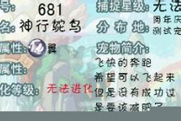 洛克王国闪电鸵鸟厉害吗