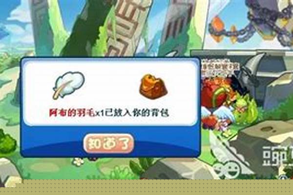 洛克王国阿布怎么得到