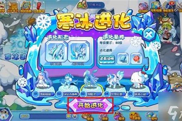 洛克王国雪精灵在哪里超进化