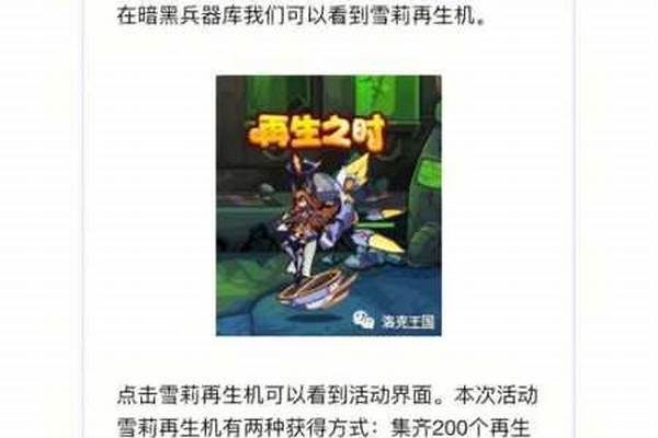 洛克王国雷神之子性格推荐