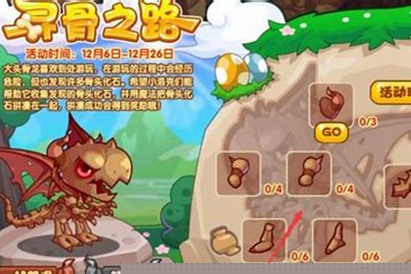 洛克王国骨龙怎么得到的
