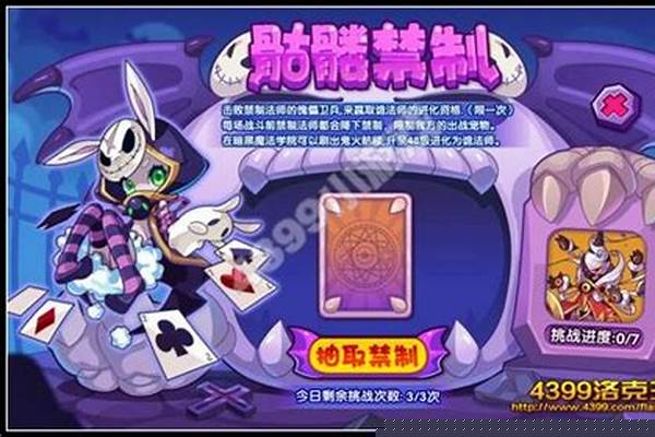 洛克王国骷髅法师在哪超进化