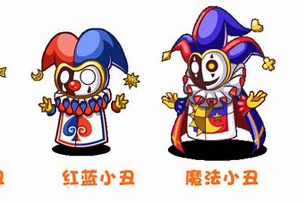 洛克王国魔法小丑现在可以获得吗