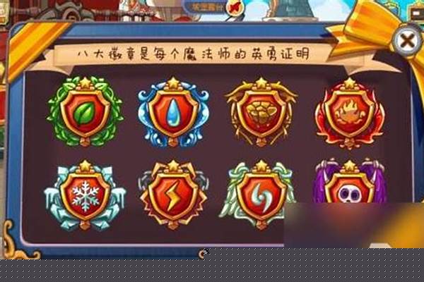 洛克王国魔法徽章掉率