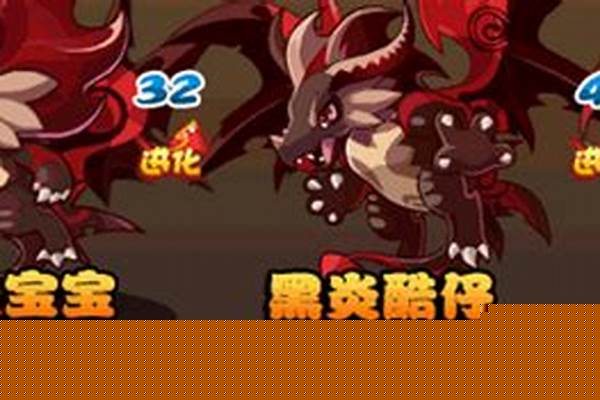 洛克王国黑炎宝宝