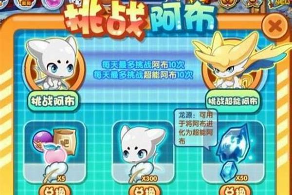 洛克王国龙源怎样获得