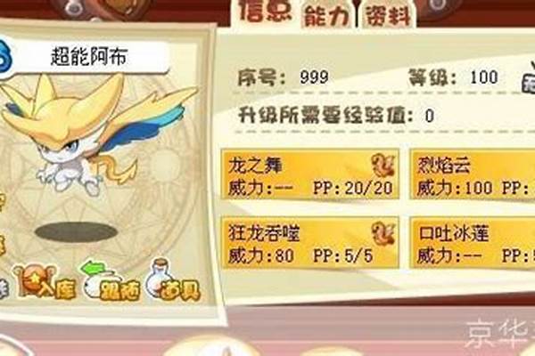 洛克王国龙源碎片有什么用