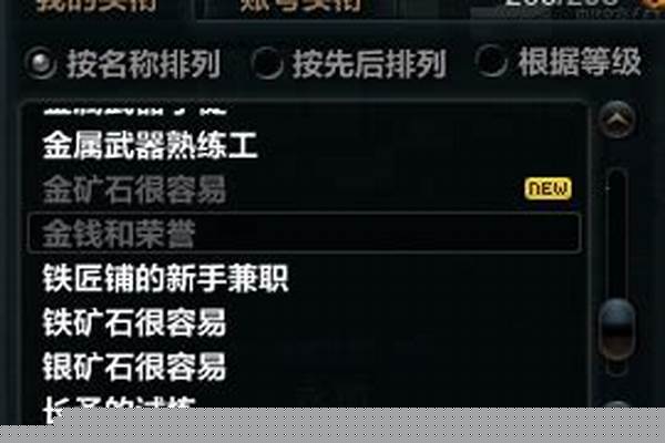 洛奇英雄传头衔大全