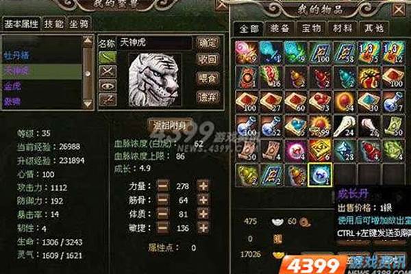 洪荒神话蛮兽加点勾无邪(洪荒神话蛮兽加点推荐)