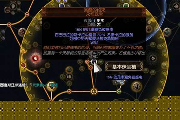 流放之路贵族自伤
