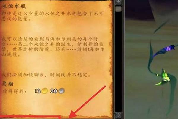 海加尔山任务线怎么开启