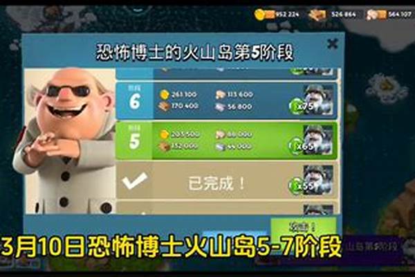 海岛奇兵恐怖博士火山岛