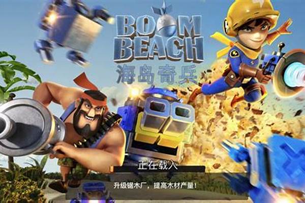 海岛奇兵特遣队积分每天减多少