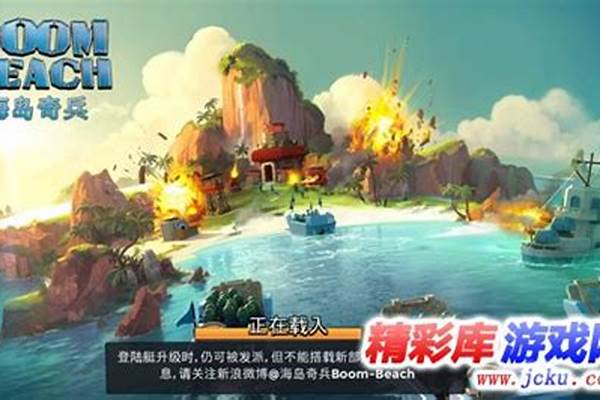 海岛奇兵进不去怎么办