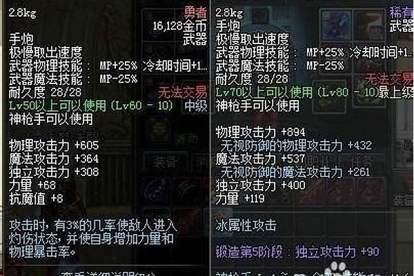 混沌魔石有什么用途