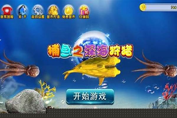 游戏厅捕鱼达人怎么玩