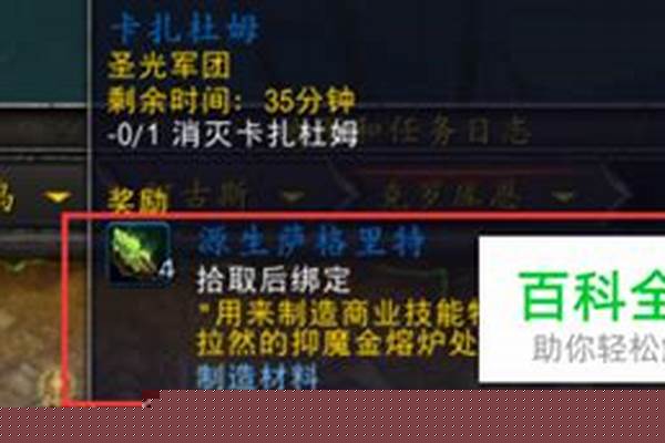 源生萨格里特有什么用