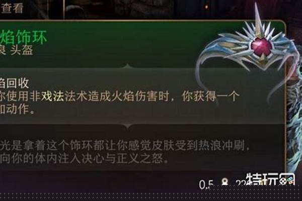 火焰头盔怎么获得