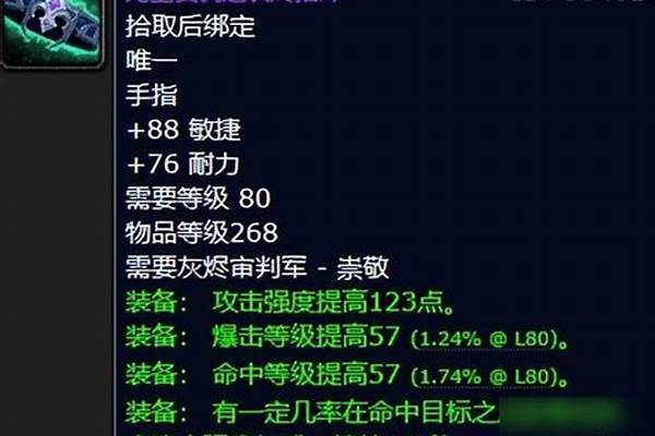 灰烬审判军声望戒指换错了