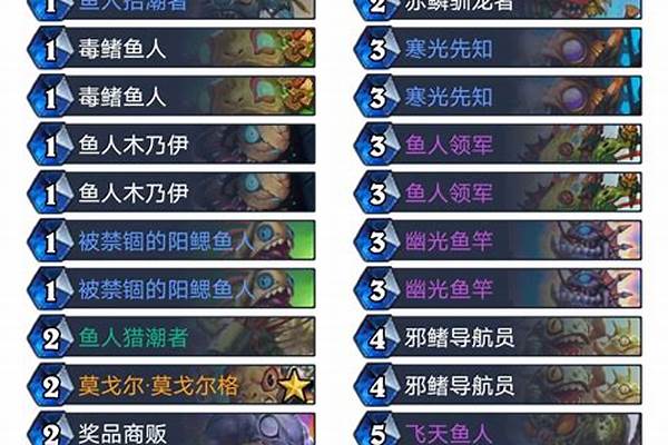 炉石传说圣骑士卡组