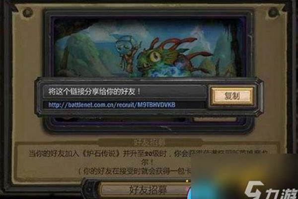 炉石传说招募好友(炉石传说招募一个随从)