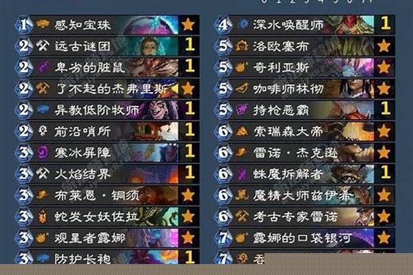 炉石传说法师卡组新手