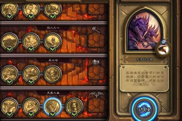 炉石传说英雄难度克洛玛古斯