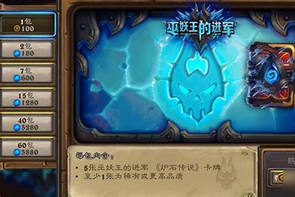 炉石巫妖王打完退不出去任务