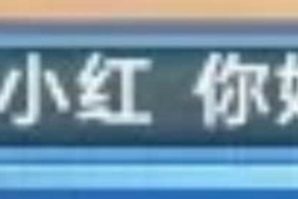 炫舞对局怎么私聊别人