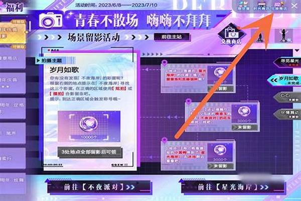炫舞给力币怎么换点券