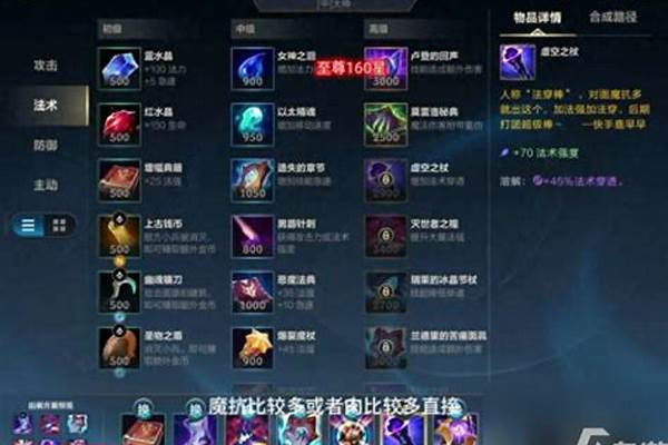 炼金术士加点出装(炼金术士加点顺序)