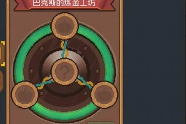 炼金术士打什么位置