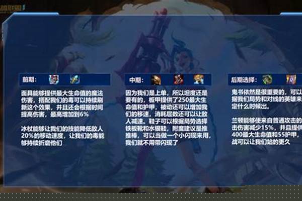 炼金术士打野顺序