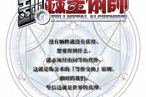 炼金术师七个等级
