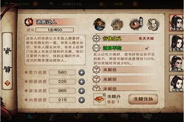烟雨江湖沙孤兰天赋