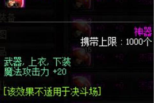 物理攻击宝珠和力量宝珠