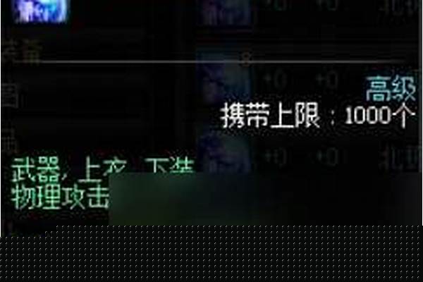 物理攻击宝珠怎么用